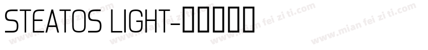 STEATOS LIGHT字体转换